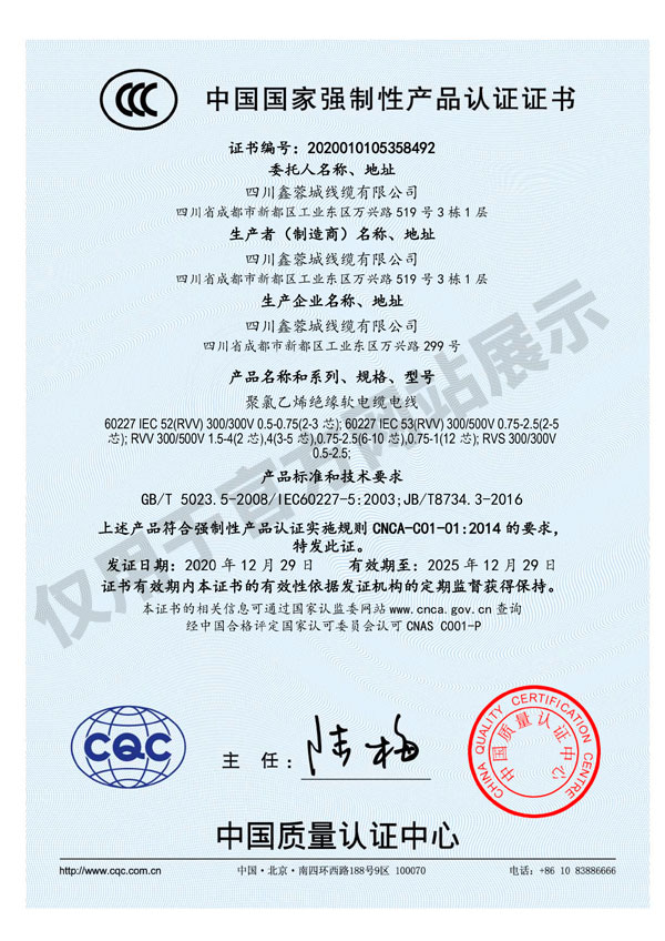 3C認(rèn)證文件